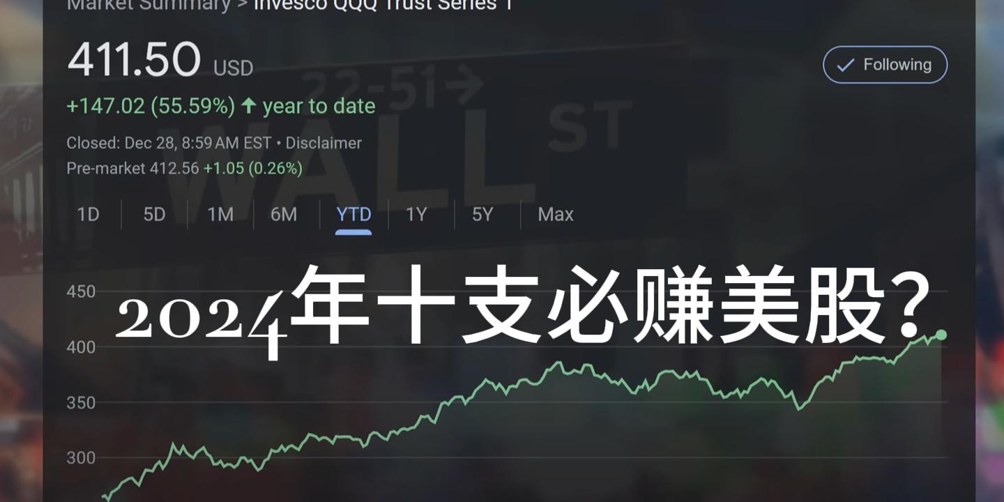 Top 10 Stocks to Get Rich in 2024 .jpg